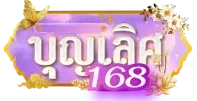 บุญ เลิศ 168
