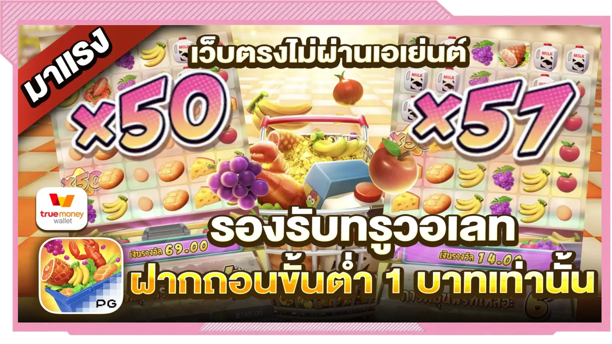 fruit by บุญ เลิศ 168