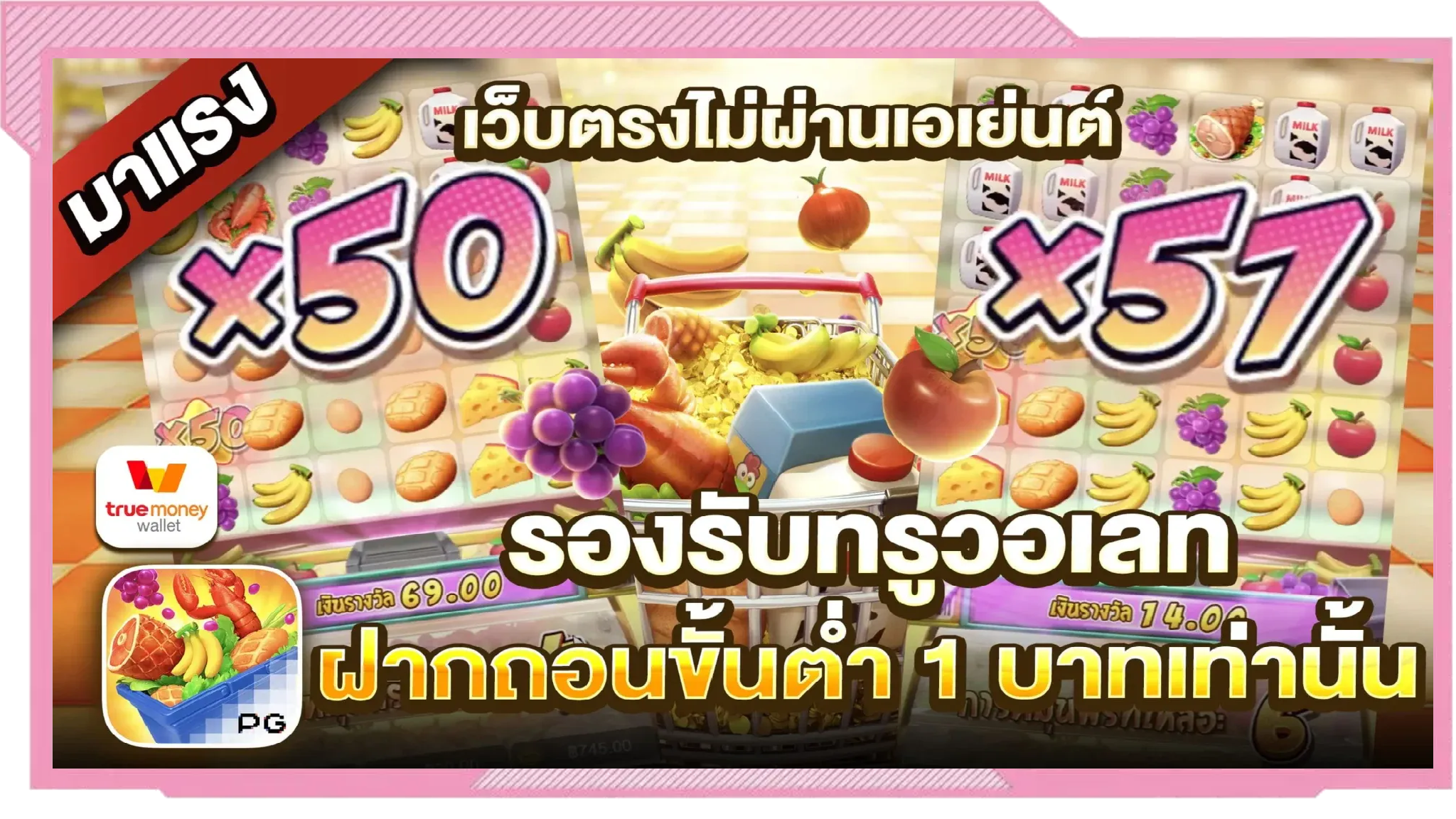 fruit by บุญ เลิศ 168