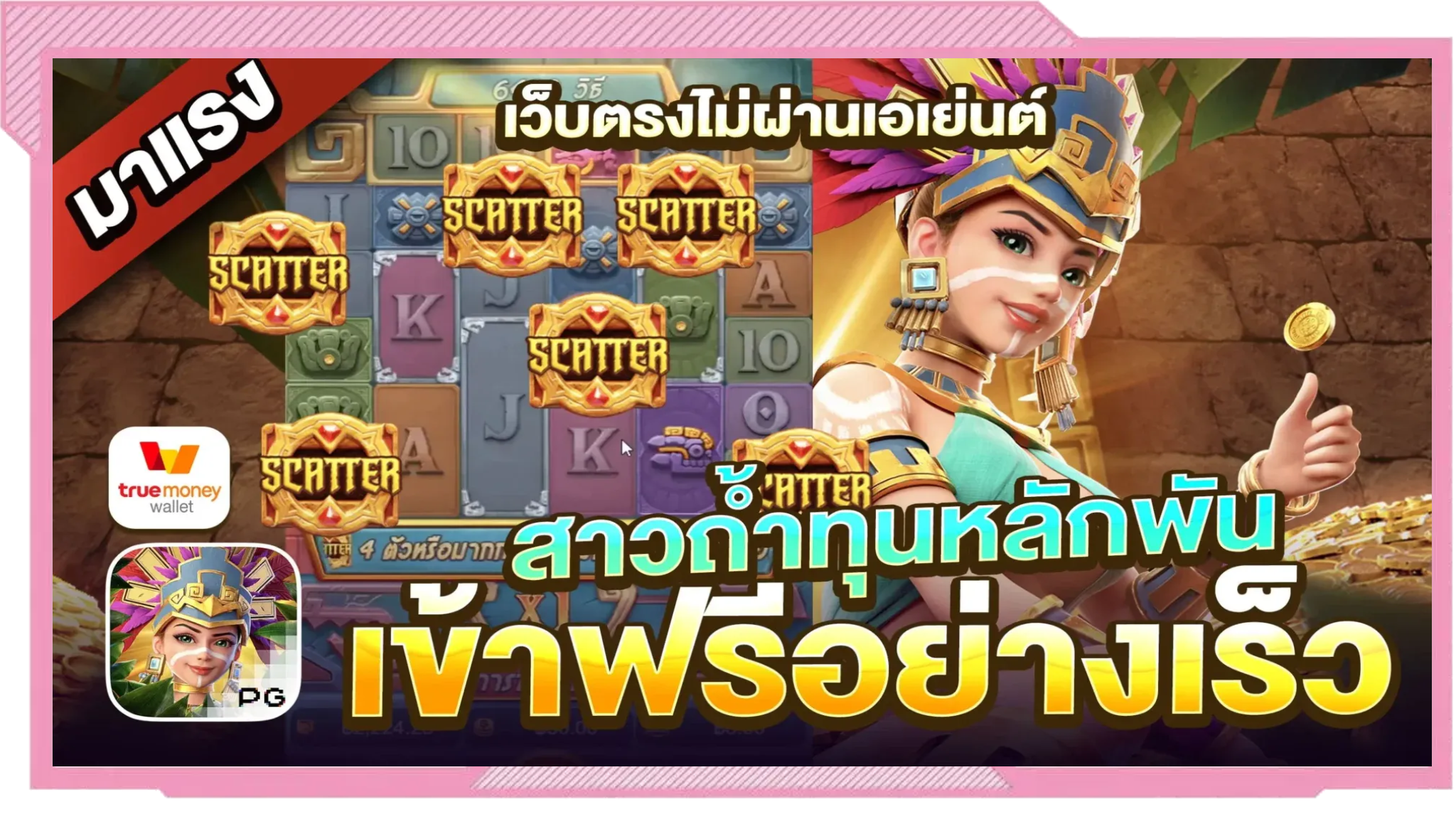 สาวถ้ำ by บุญ เลิศ 168